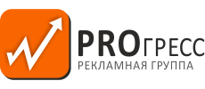 Рекламная группа Прогресс Новосибирск