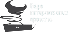 Бюро интерактивных проектов Санкт-Петербург