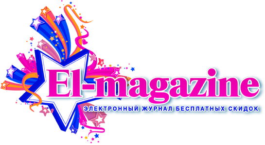 El-magazine Екатеринбург