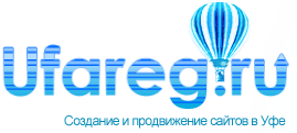 Ufareg, студия веб-дизайна, ИП Шангареев Р. И. Уфа