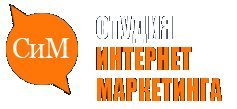 СиМ, студия интернет-маркетинга Ярославль