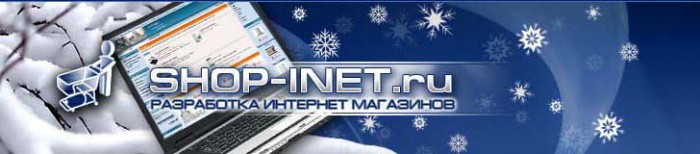 Shop-inet.ru Москва