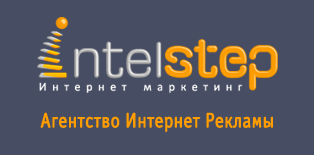 Интернет-агентство Интелстэп Москва