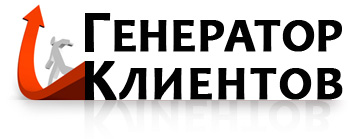 Агентство Привлечение клиентов Санкт-Петербург
