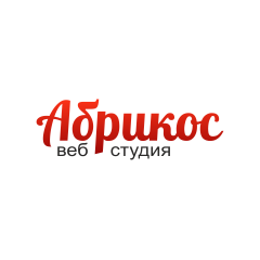 Веб-студия Абрикос Новосибирск