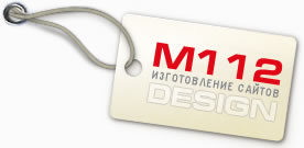 Компания M112 Design
