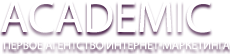 Веб-Академик Санкт-Петербург