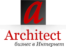 Architect Уфа