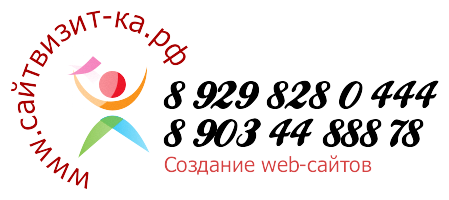Сайтвизит-ка.рф Краснодар