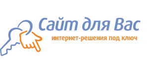Сайт для Вас Новокузнецк