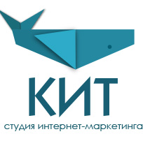 Студия интернет-маркетинга Кит Калининград
