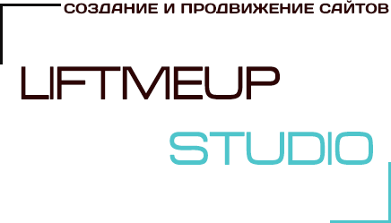 LiftmeUP Studio Калининград