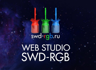 SWD RGB