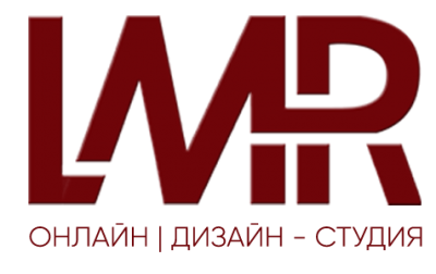 Дизайн студия LMR Севастополь