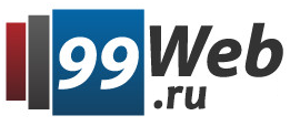 Студия создания сайтов и привлечения клиентов 99web ru Пушкино