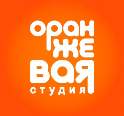 Оранжевая студия Ижевск