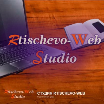 Студия Rtischevo Web