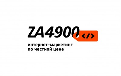 za4900 Ижевск