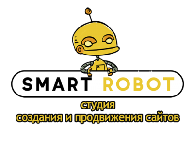 Веб студия Smart Robot Санкт-Петербург