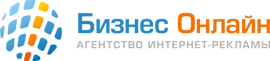 Бизнес Онлайн Новосибирск