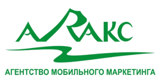Агентство мобильного маркетинга Аракс Новосибирск