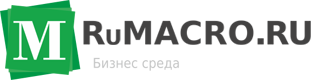 Интернет-портал Rumacro.ru