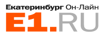 Интернет-портал E1.ru Челябинск