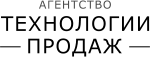 Агентство Технологии продаж Челябинск