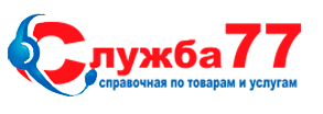 Служба 77 Новочеркасск