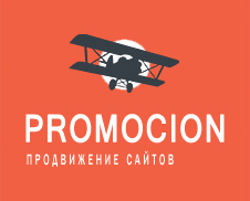 Promocion.ru