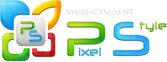 Web-студия PixelStyle