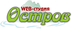Web-студия Остров Нижний Новгород