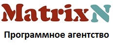 Программное агентство Matrix-N Новосибирск