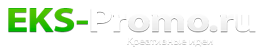 Екс-Промо