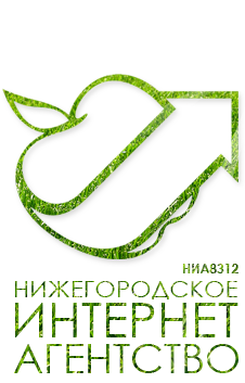 Нижегородское Интернет-агентство Нижний Новгород
