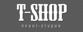 Принт-студия T-SHOP Санкт-Петербург