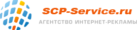 Агентство SCP-Service.ru