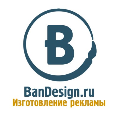 Студия БанДизайн Москва