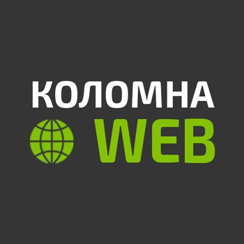 Коломна WEB Егорьевск